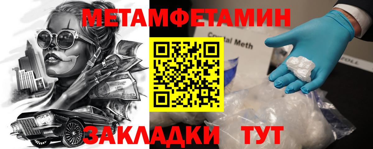 АМФ  Вход с VPN  Томск  Амфетамин Premium 