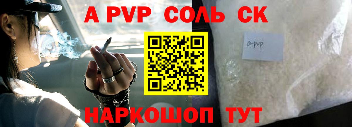 Alfa_PVP VHQ  Alfa_PVP Crystall  Альфа ПВП СК КРИС  Вход с VPN  Alfa_PVP  Томск 