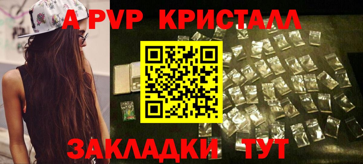 А ПВП мука Томск