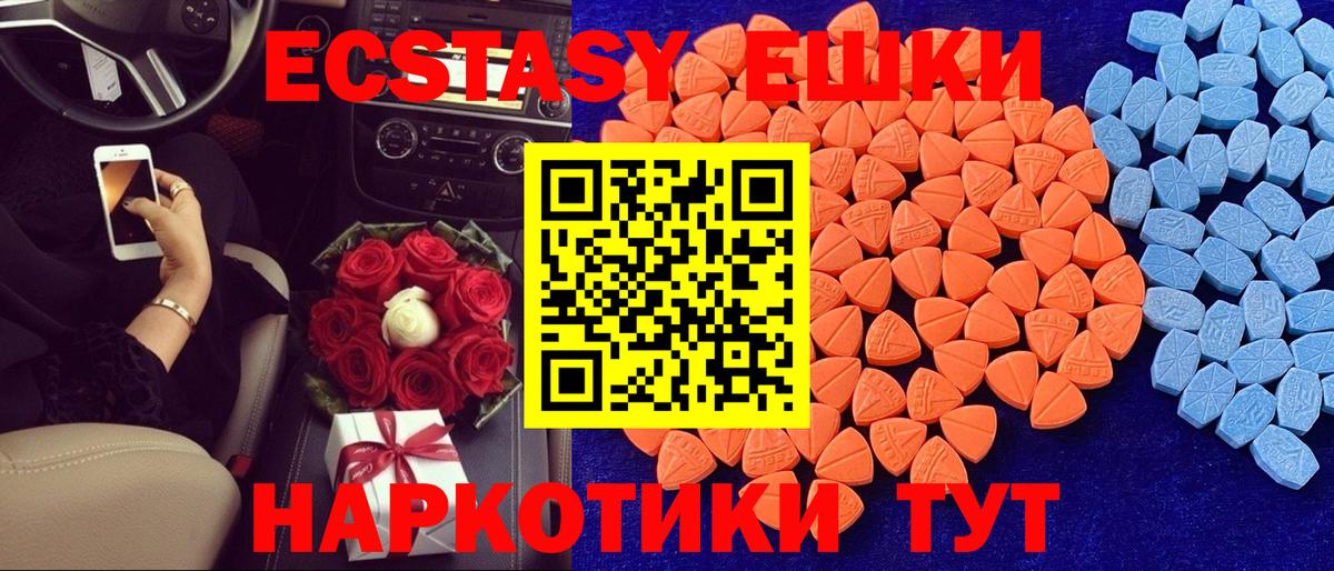 Ecstasy XTC Томск