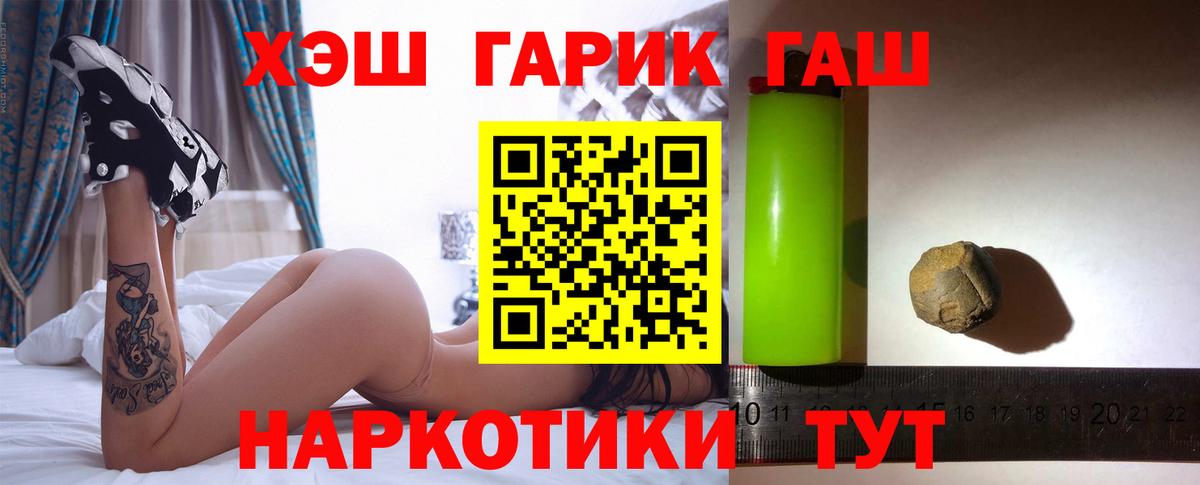 Томск  ГАШИШ индика сатива  ГАШИШ  Вход с VPN  Гашиш Cannabis 