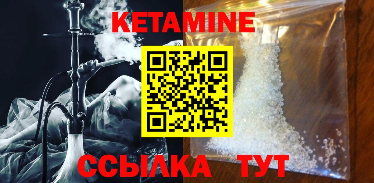 Кетамин VHQ  Вход с VPN  Томск 