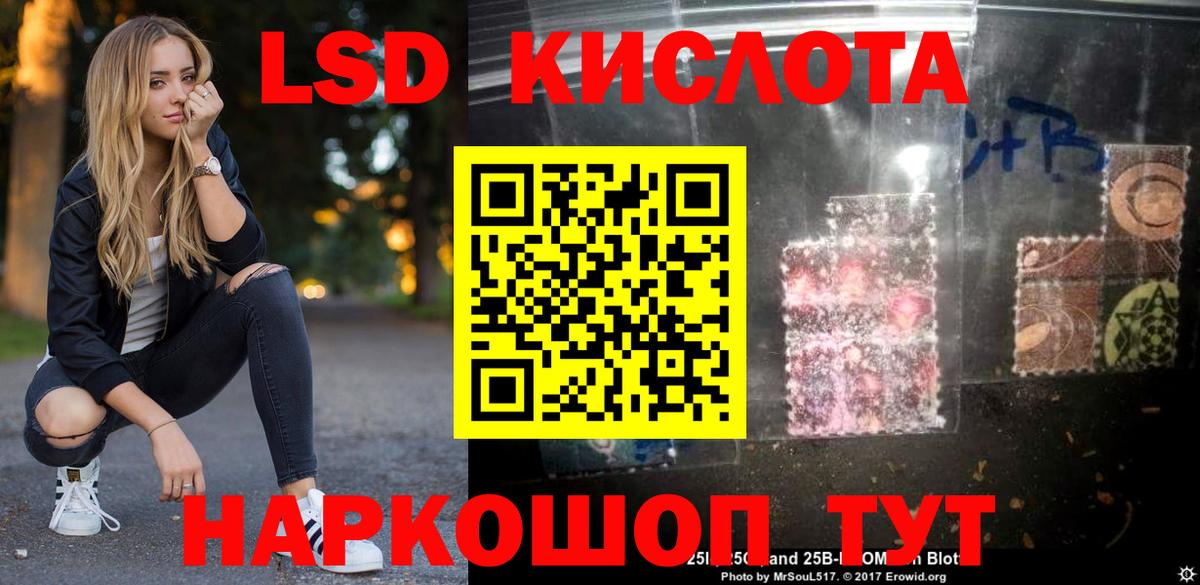 Лсд 25 экстази ecstasy Томск