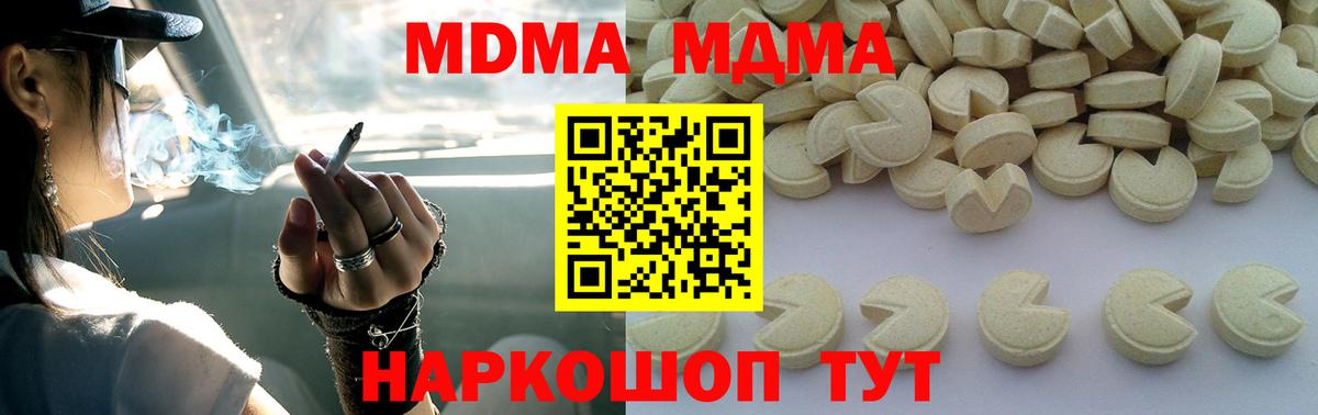 МДМА VHQ  MDMA  МДМА кристаллы  Томск  Вход с VPN 
