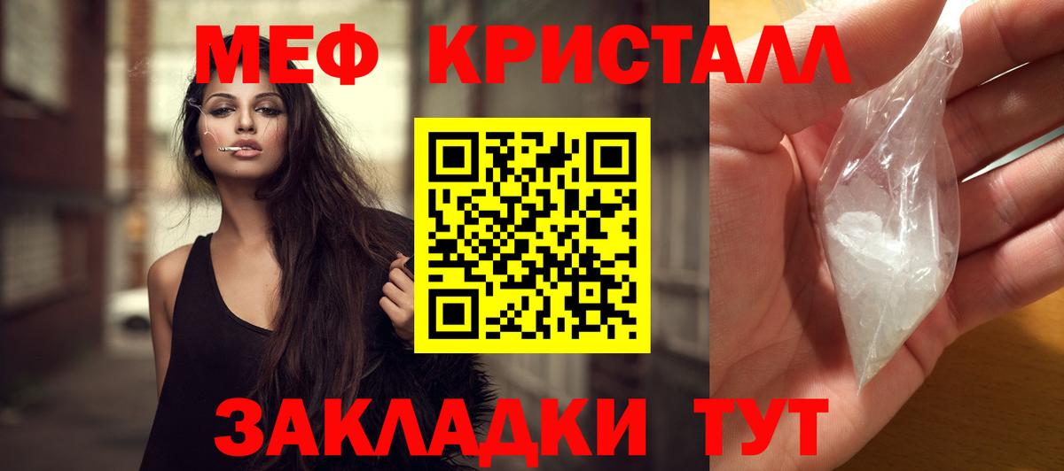 Меф  Томск