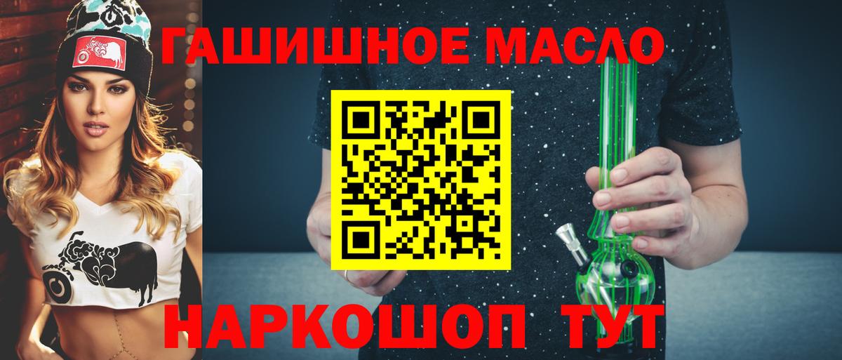 ТГК вейп с тгк Томск