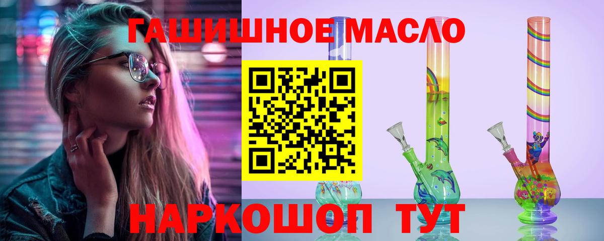 продажа наркотиков  Вход с VPN  Томск  ТГК концентрат 